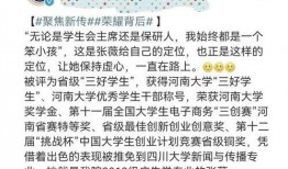 张薇保研爆料视频播放,揭秘背后真相与争议
